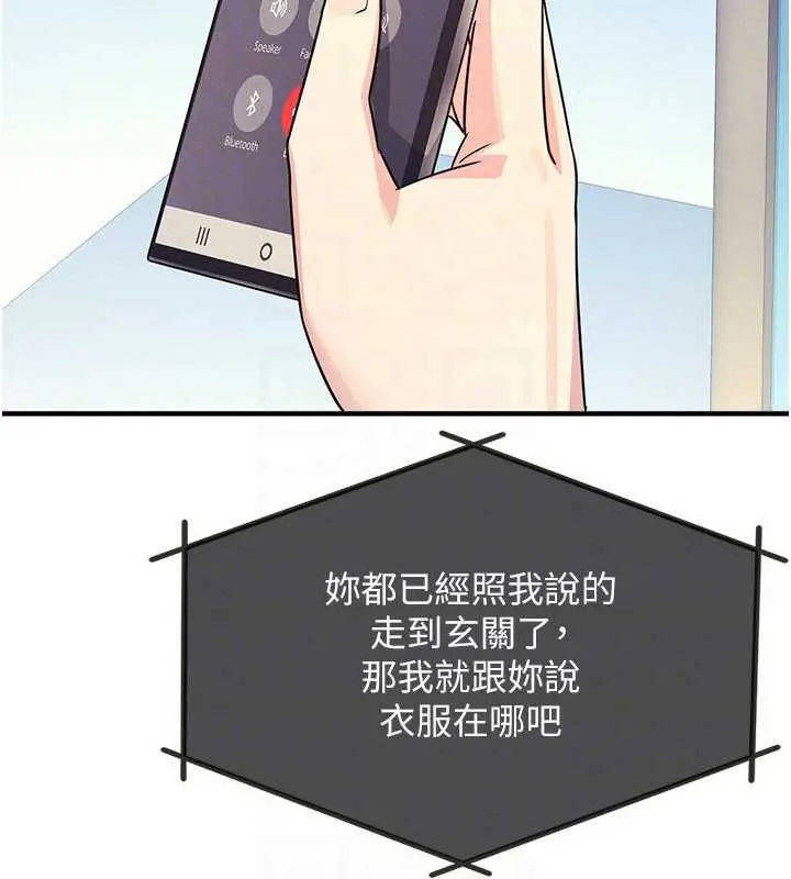 漫画《羞耻课堂》第8话第49张图