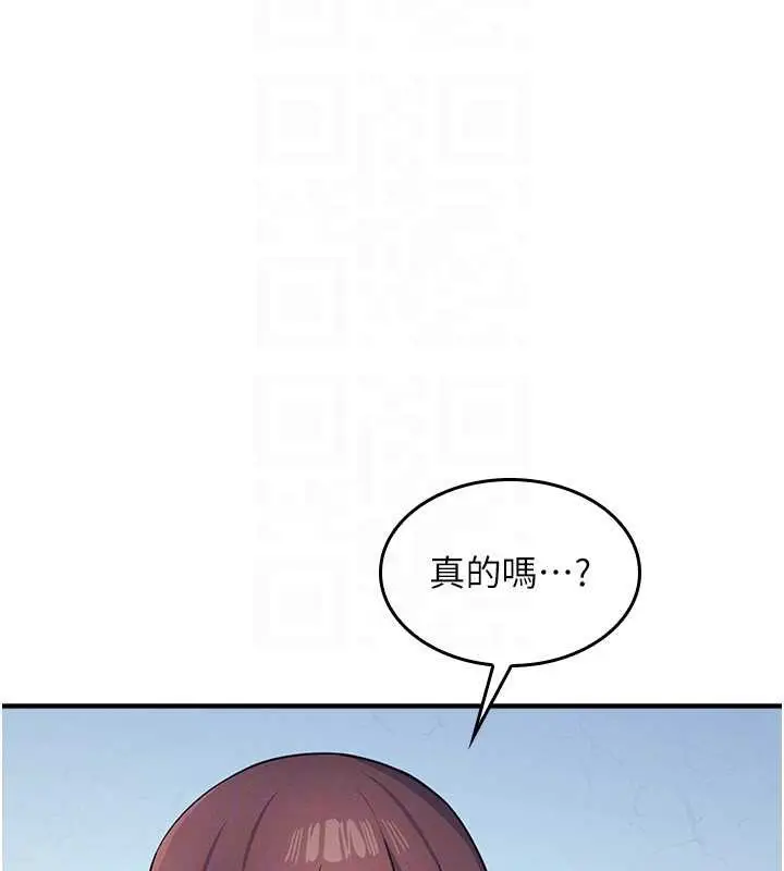 漫画《羞耻课堂》第8话第50张图