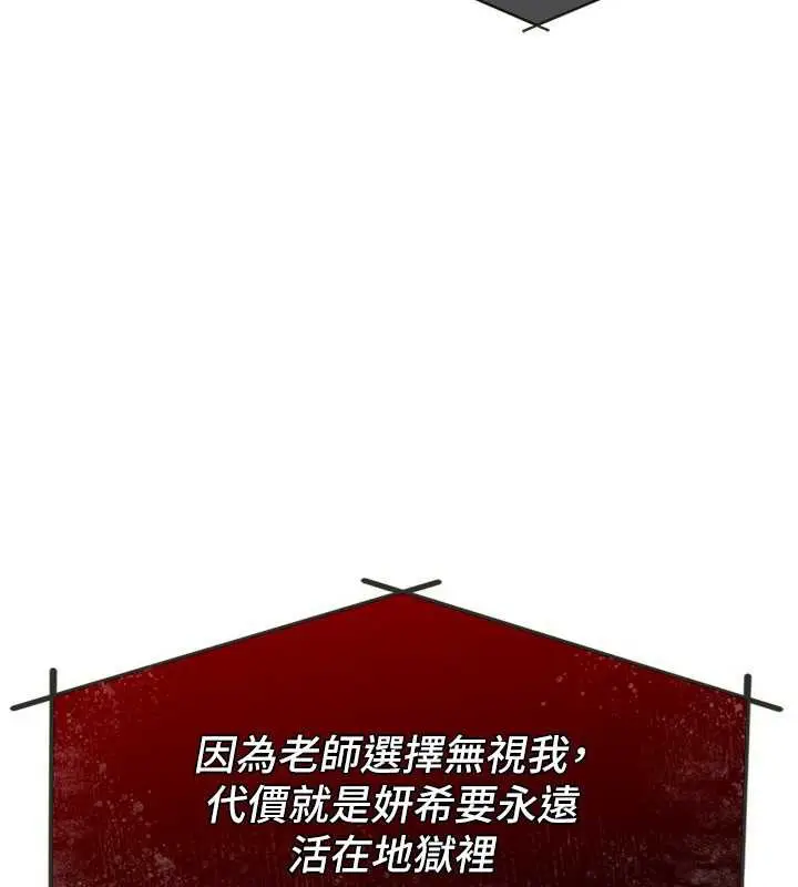 漫画《羞耻课堂》第8话第52张图