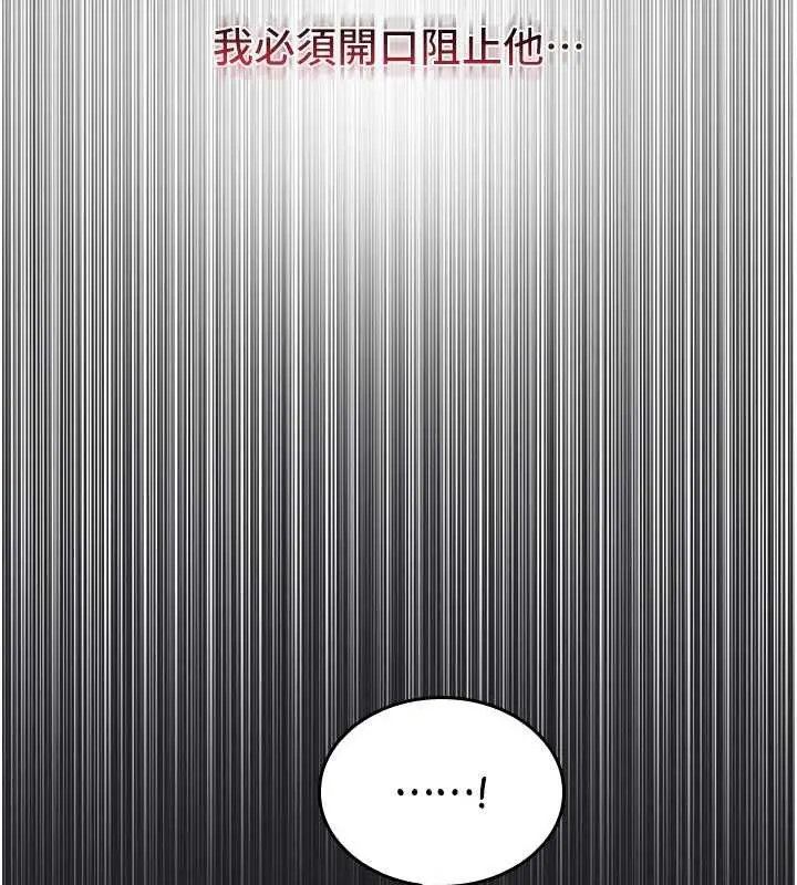漫画《羞耻课堂》第8话第65张图