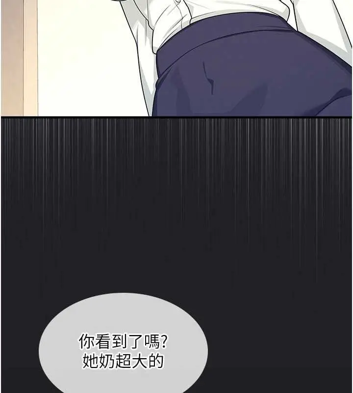 漫画《羞耻课堂》第8话第67张图