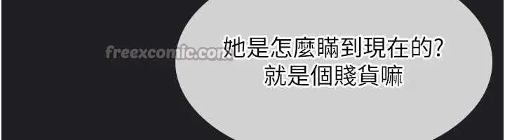 漫画《羞耻课堂》第8话第70张图