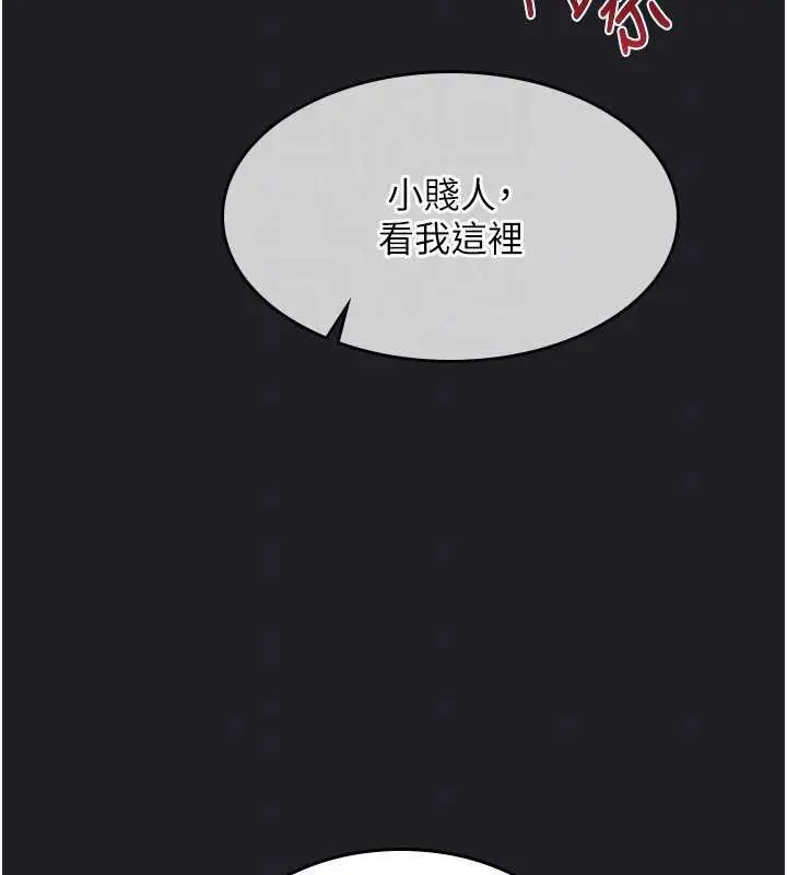 漫画《羞耻课堂》第8话第73张图