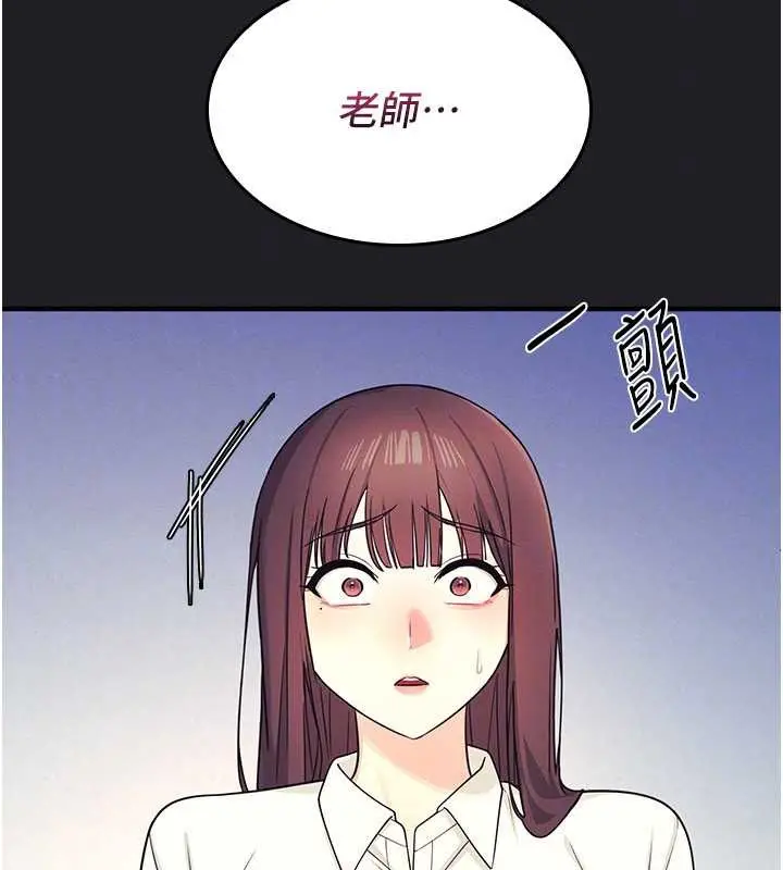 漫画《羞耻课堂》第8话第74张图