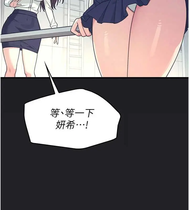 漫画《羞耻课堂》第8话第81张图