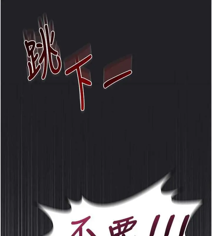 漫画《羞耻课堂》第8话第82张图