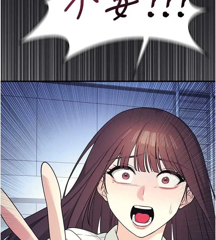 漫画《羞耻课堂》第8话第83张图