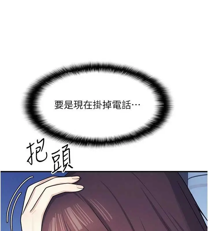 漫画《羞耻课堂》第8话第89张图