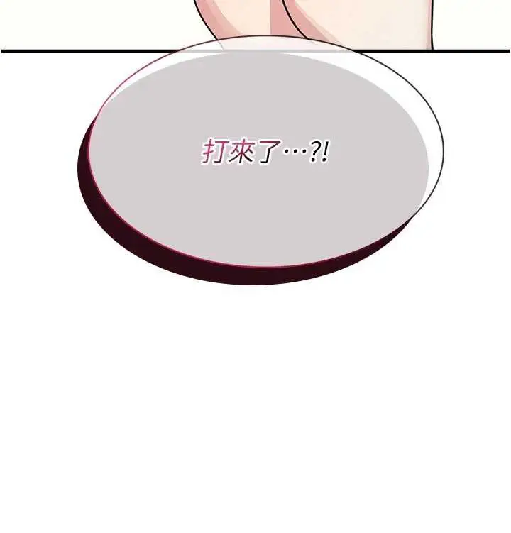 漫画《羞耻课堂》第8话第9张图