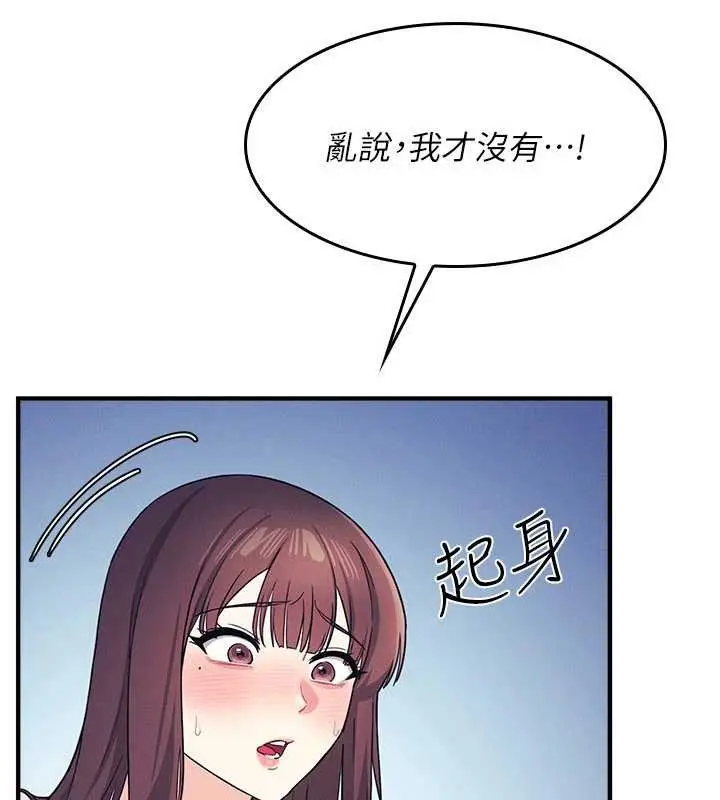 漫画《羞耻课堂》第9话第10张图