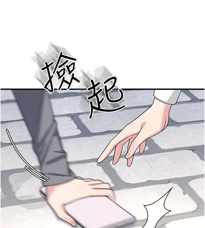 漫画《羞耻课堂》第9话第101张图