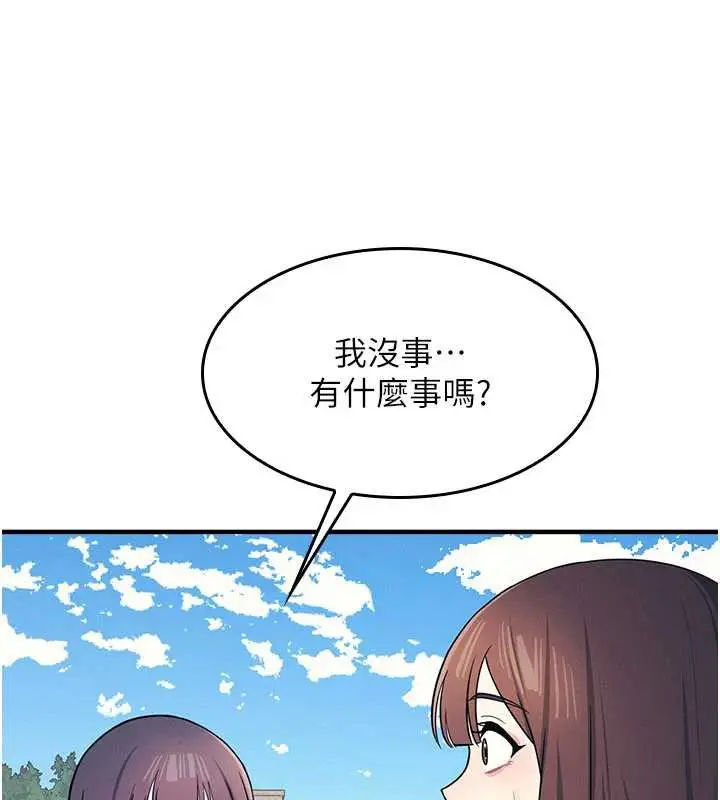 漫画《羞耻课堂》第9话第103张图