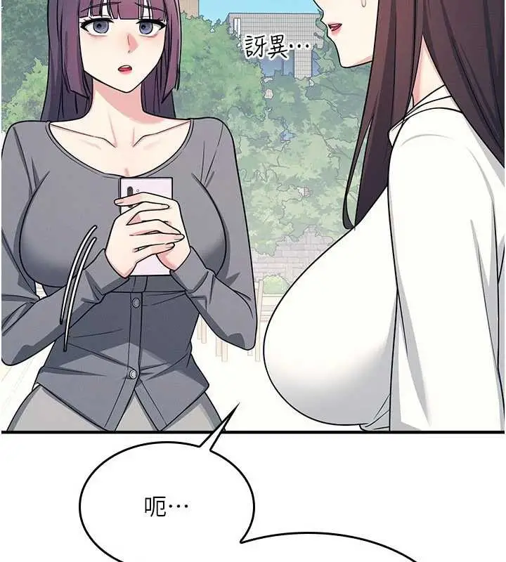 漫画《羞耻课堂》第9话第104张图