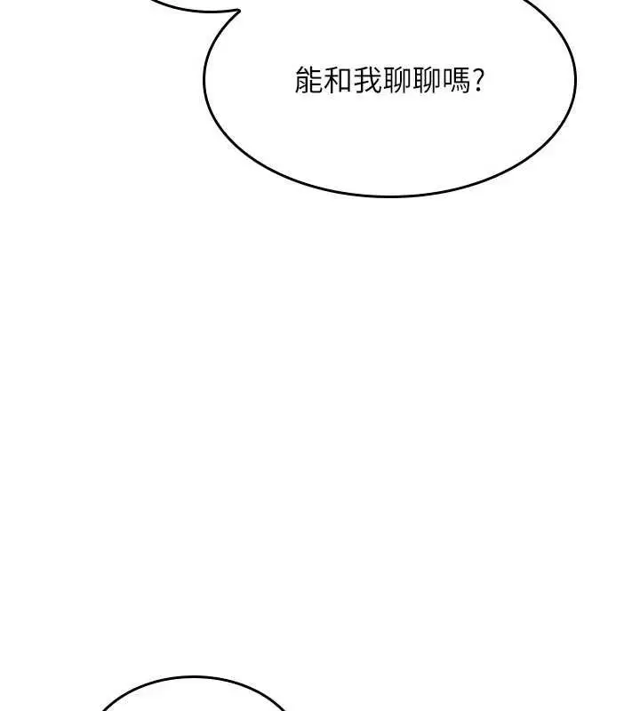 漫画《羞耻课堂》第9话第105张图