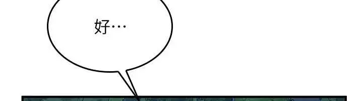 漫画《羞耻课堂》第9话第106张图