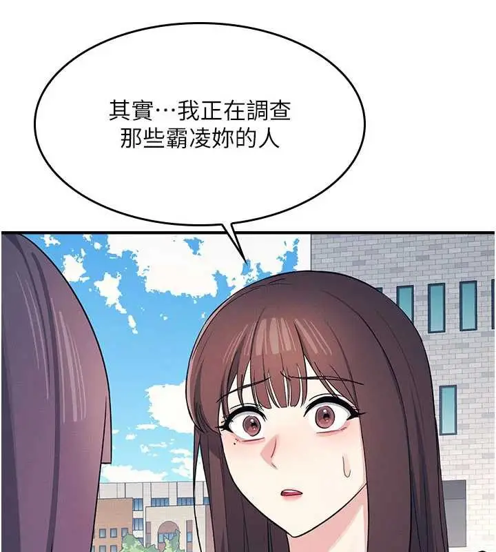 漫画《羞耻课堂》第9话第109张图
