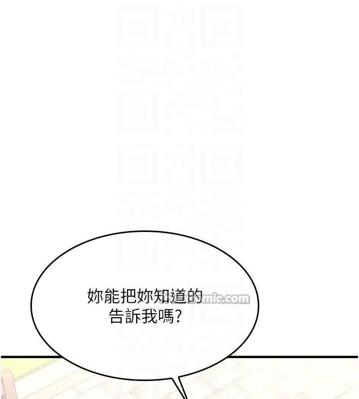 漫画《羞耻课堂》第9话第112张图