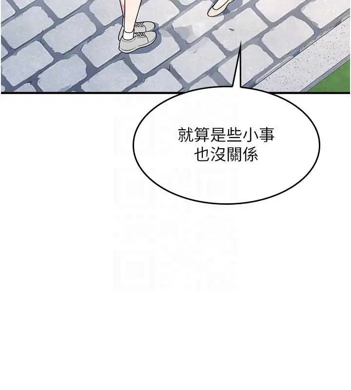 漫画《羞耻课堂》第9话第114张图