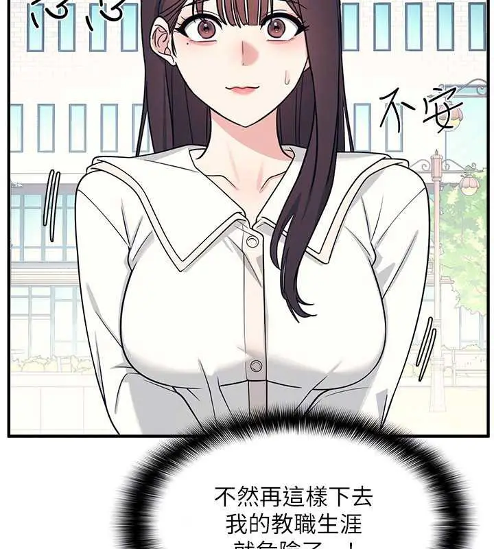 漫画《羞耻课堂》第9话第116张图