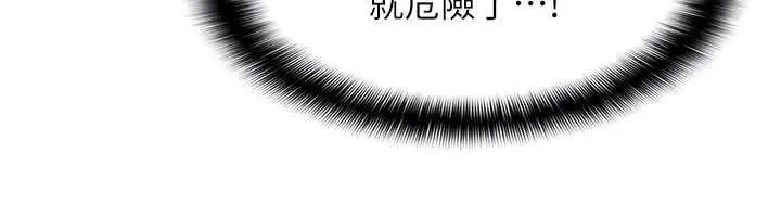 漫画《羞耻课堂》第9话第117张图