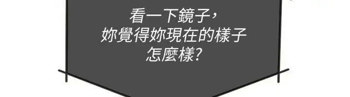 漫画《羞耻课堂》第9话第12张图