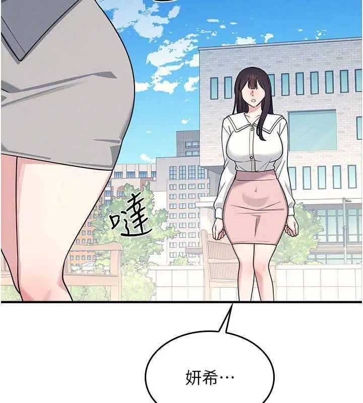 漫画《羞耻课堂》第9话第127张图