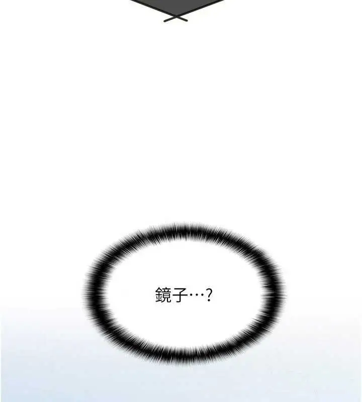 漫画《羞耻课堂》第9话第13张图
