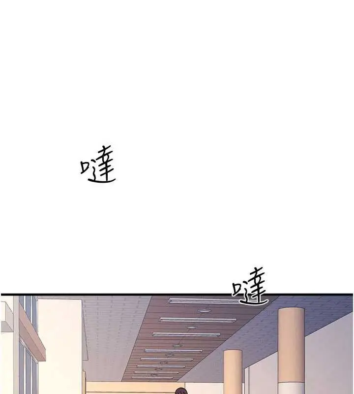 漫画《羞耻课堂》第9话第131张图