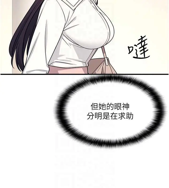 漫画《羞耻课堂》第9话第135张图