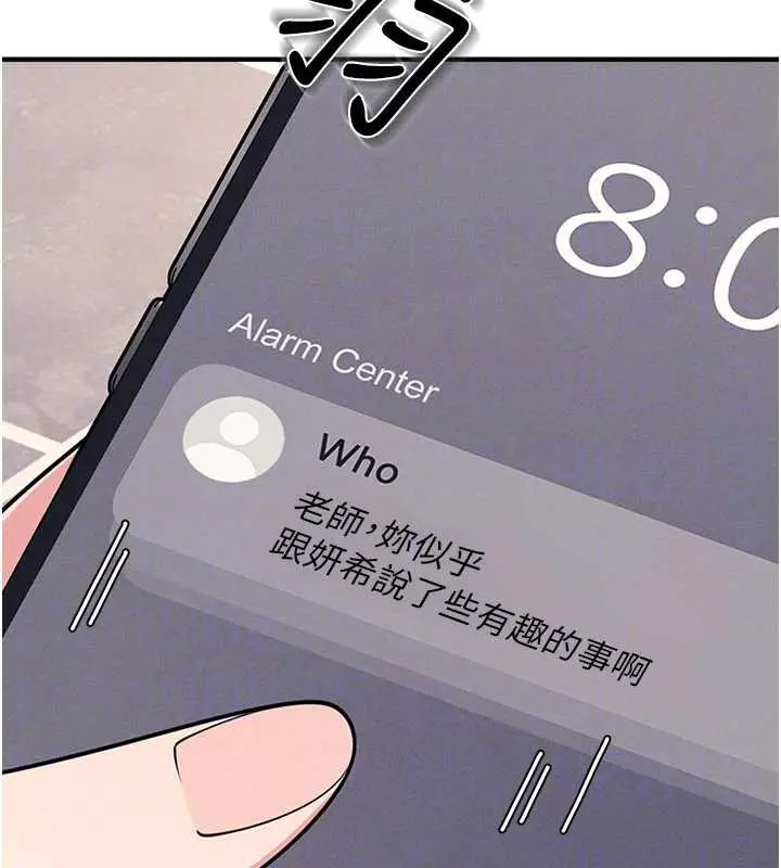 漫画《羞耻课堂》第9话第139张图