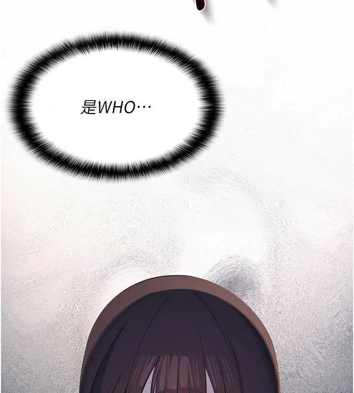 漫画《羞耻课堂》第9话第142张图