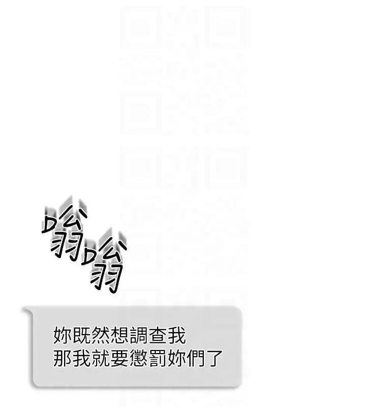 漫画《羞耻课堂》第9话第146张图