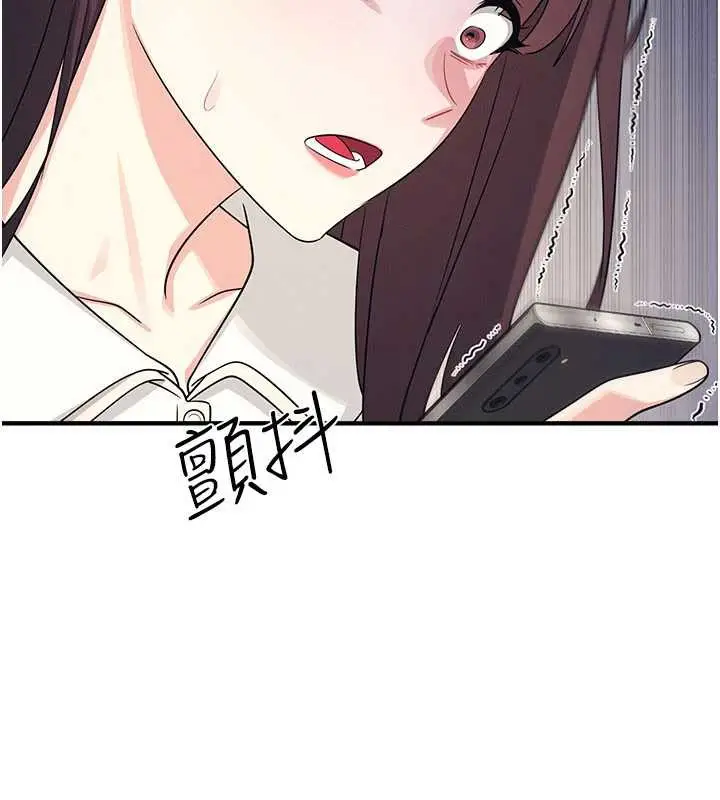 漫画《羞耻课堂》第9话第152张图