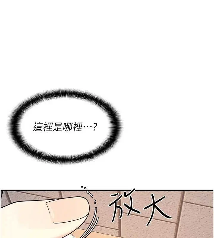 漫画《羞耻课堂》第9话第153张图