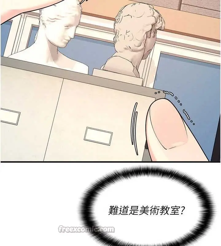 漫画《羞耻课堂》第9话第154张图