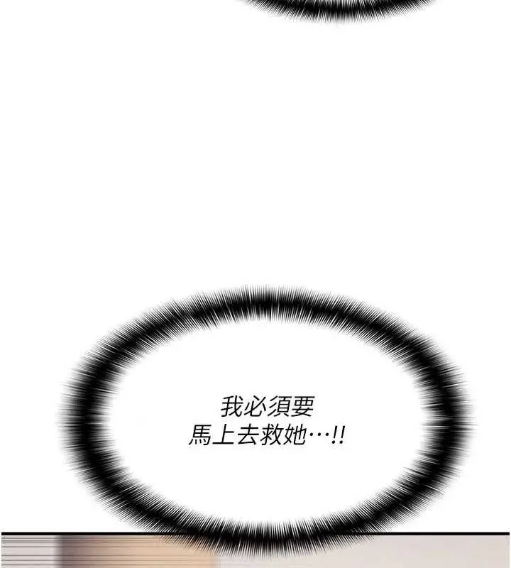 漫画《羞耻课堂》第9话第155张图