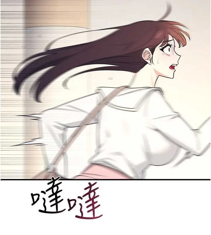 漫画《羞耻课堂》第9话第156张图