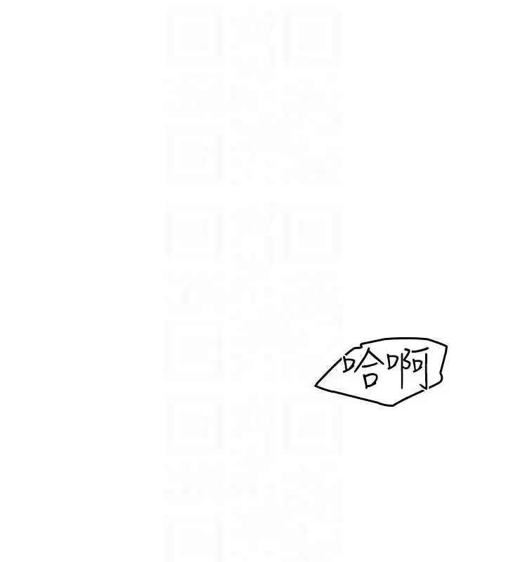 漫画《羞耻课堂》第9话第158张图