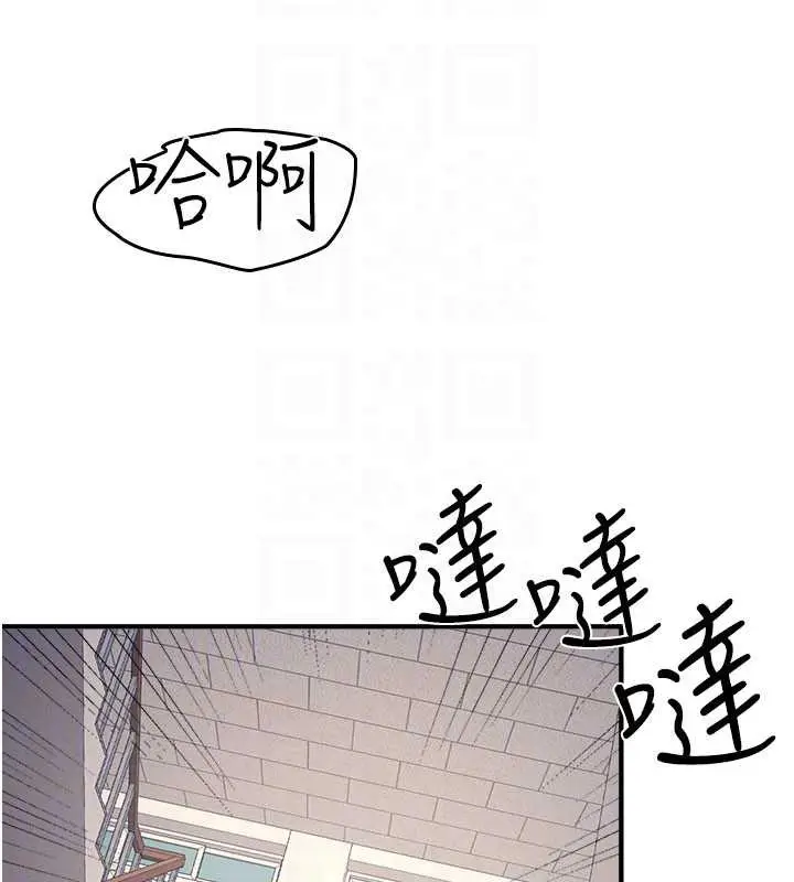漫画《羞耻课堂》第9话第159张图