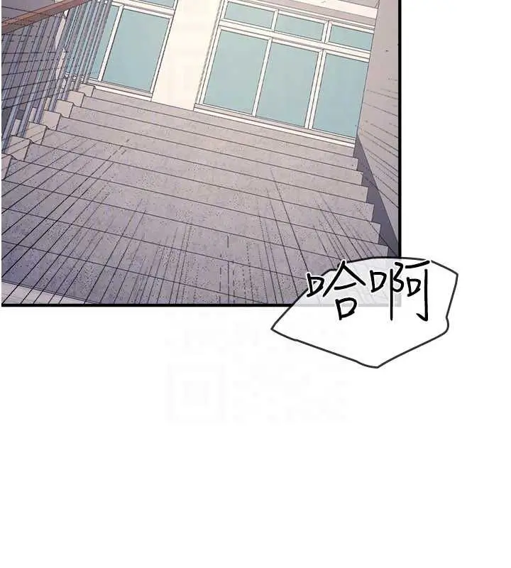 漫画《羞耻课堂》第9话第160张图