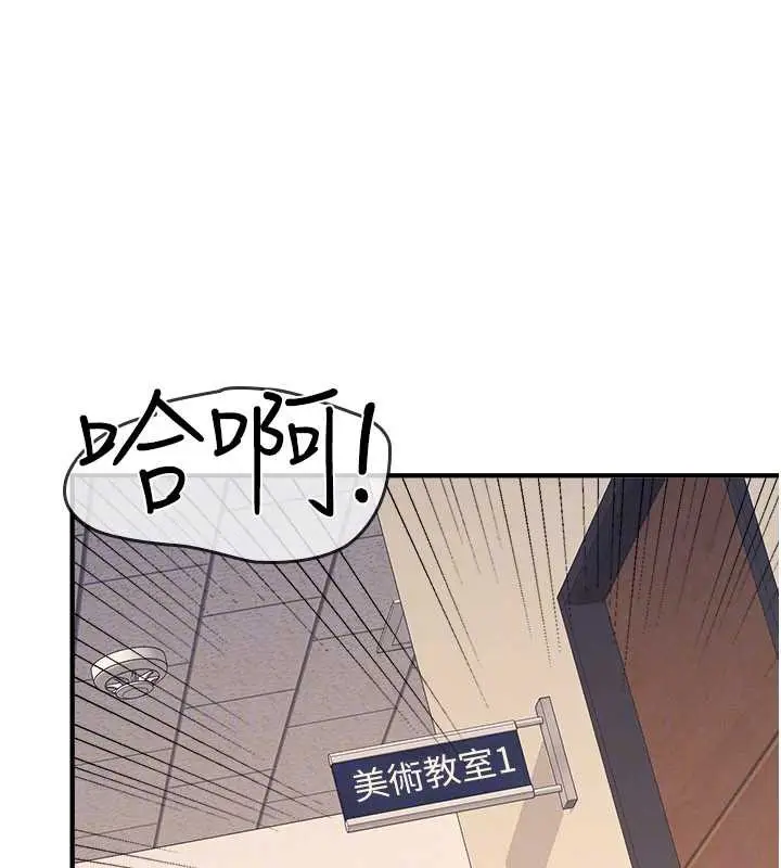 漫画《羞耻课堂》第9话第161张图