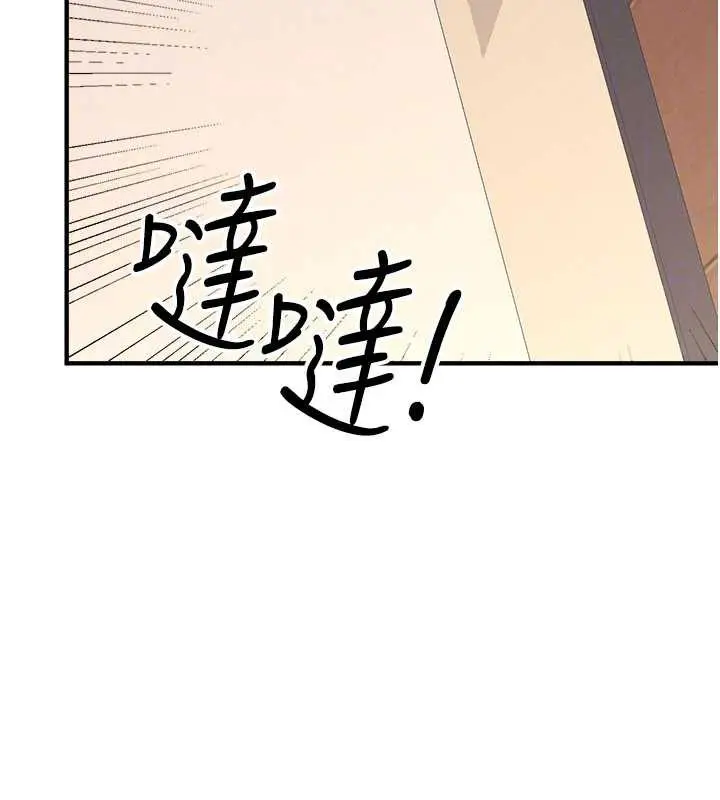 漫画《羞耻课堂》第9话第162张图