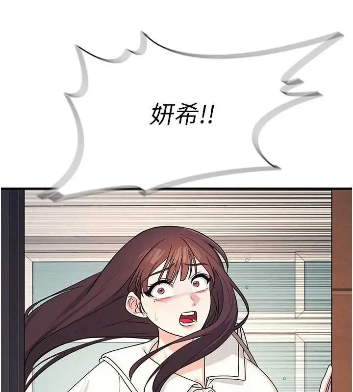 漫画《羞耻课堂》第9话第164张图