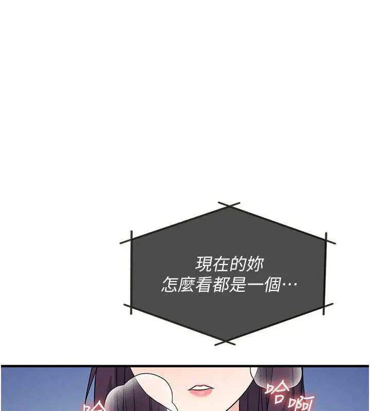 漫画《羞耻课堂》第9话第17张图