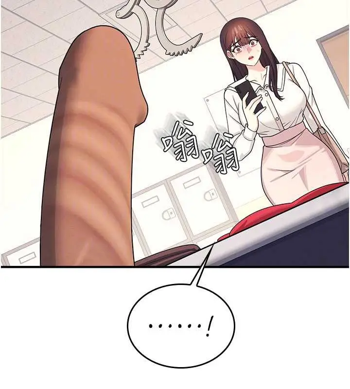 漫画《羞耻课堂》第9话第171张图