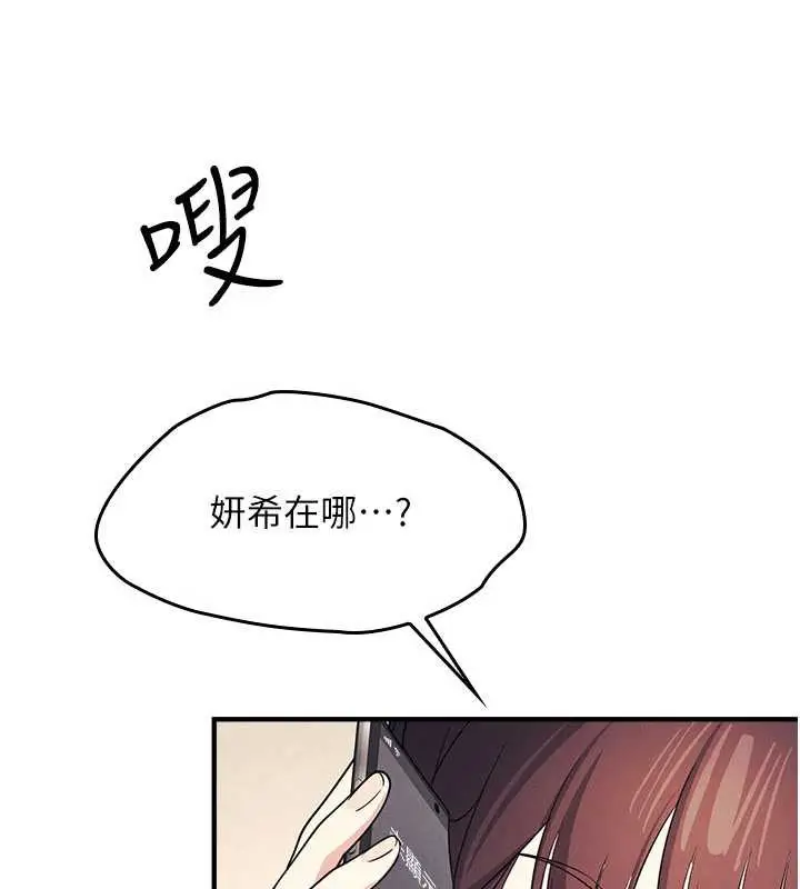 漫画《羞耻课堂》第9话第173张图