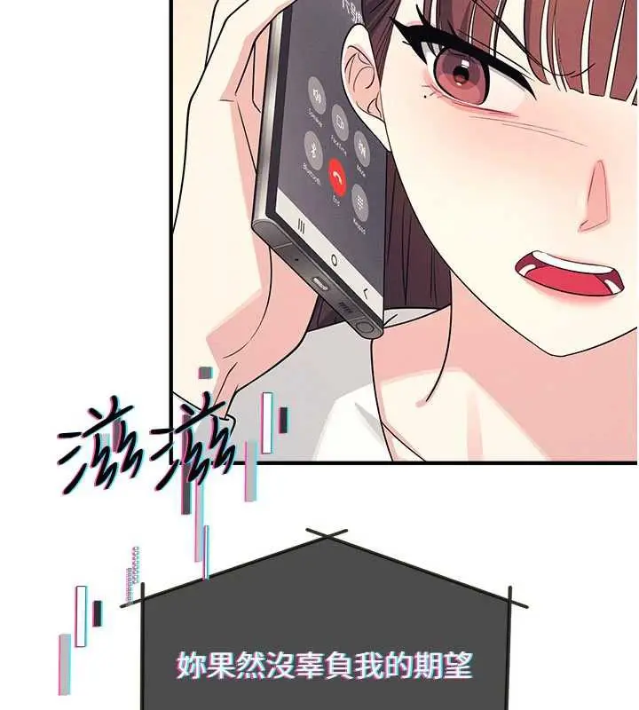 漫画《羞耻课堂》第9话第174张图