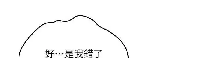 漫画《羞耻课堂》第9话第178张图