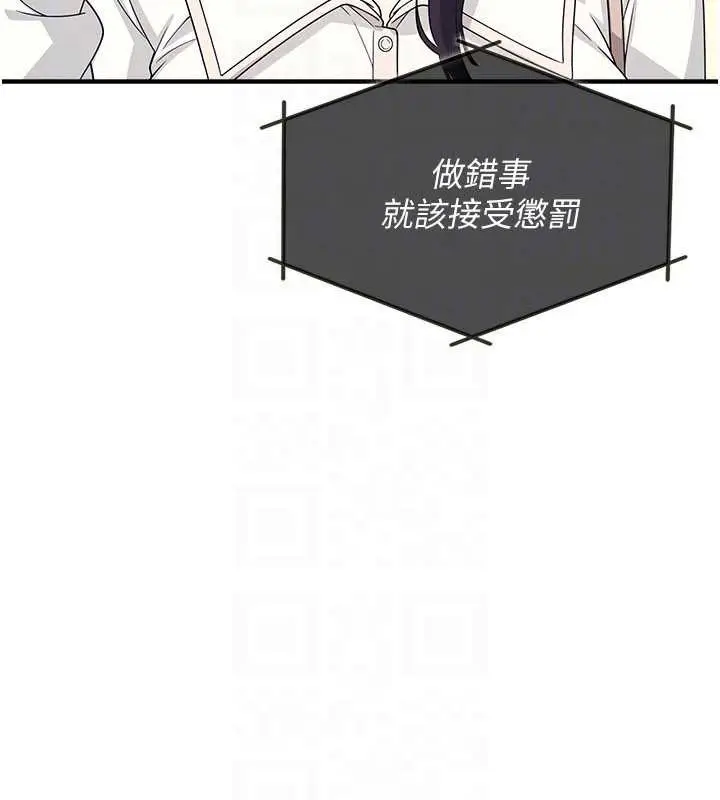 漫画《羞耻课堂》第9话第180张图