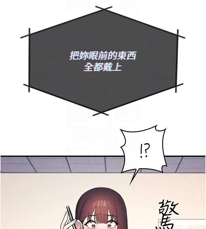漫画《羞耻课堂》第9话第181张图